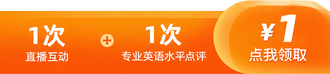 1 元抢购